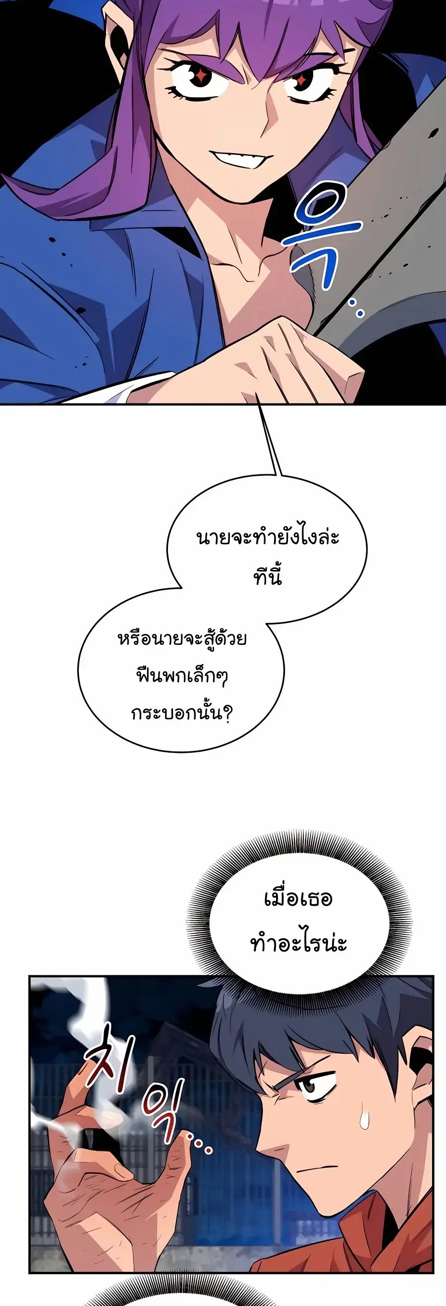 auto hunting with my clones Manga I 58 (26)